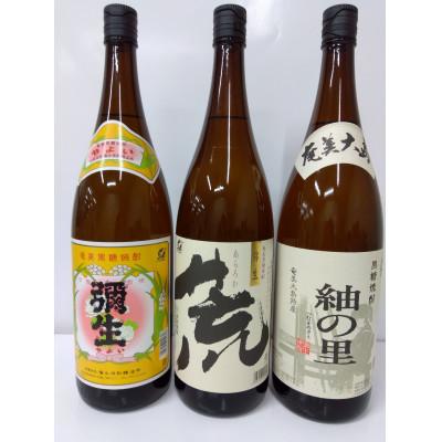 ふるさと納税 奄美市 奄美でしか造れない黒糖焼酎 25度飲みくらべ3本入セット　1800ml　