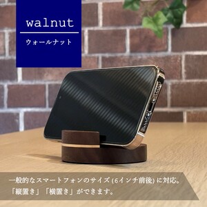 スマホスタンド "縁-en-" ウォールナット（ウォールナット×メープル）木 木製 木工品 日本製 人気 おすすめ 職人 手作り 天然木 スタイリッシュ ハンドメイド 送料無料 大阪府 河内長野市