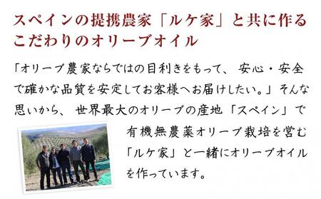 【井上誠耕園】～季節限定～ エキストラヴァージンオリーブオイル 180g×2本セット (完熟＆緑果)