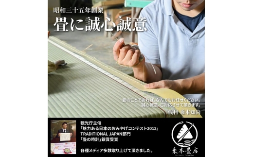 畳の時計 （ 円形 ） 畳 い草 国産い草 デザイン 香り 和モダン オシャレ 生活雑貨 伝統文化 伝統 和 和風 インテリア 時計 癒やし