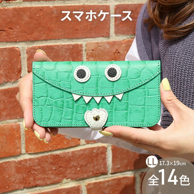 【ふるさと納税】【 クロコ型モンスタースマホ / 全14色 】 LLサイズ 思わず誰かに見せたくなるモンスタースマホケース【 iphone / android 】 iPhone15 カバー 型押し ホール加工可