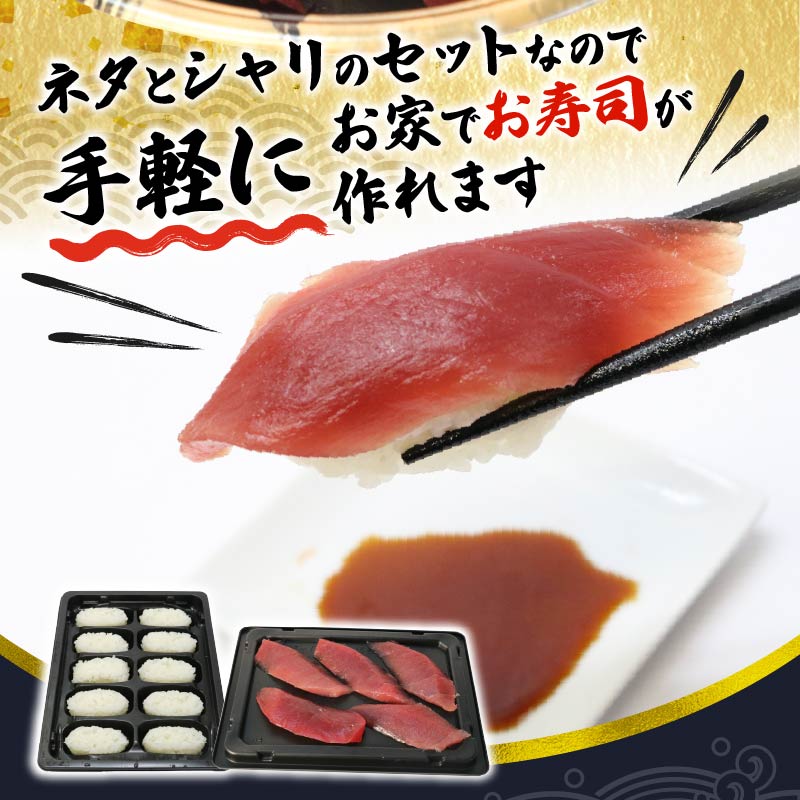 寿司 マグロ 南 まぐろ 20貫 セット 中トロ 5枚 赤身 15枚 ミナミまぐろ 握り 南鮪 南まぐろ ミナミマグロ すし 加納商店 静岡県 藤枝市