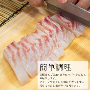 鯛 タイ 刺身 まるごと 2匹分 800g～1kg 鮮魚 須崎舞鯛 ブランド 魚 産地直送 高知県 須崎市  鯛 鯛飯 鯛 カルパッチョ たい 酢ミカン 鯛 炙り タイ 昆布締め 鯛 塩焼き 鯛 塩釜