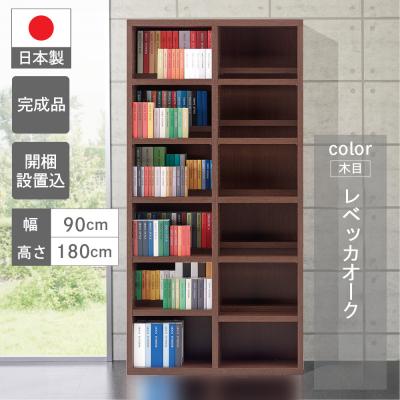 ふるさと納税 下呂市 【レベッカオーク】 コミックシェルフ CBR-90T　46-5【3】