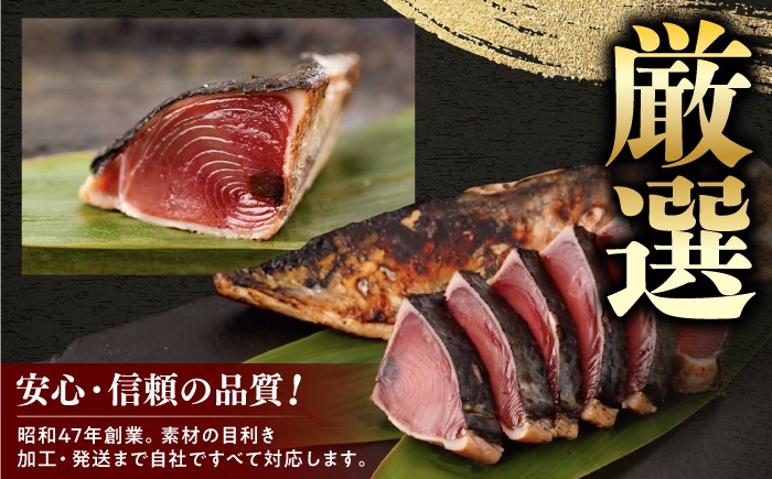 かつお 藁焼き たたき 刺身 土佐 高知 海鮮 魚介 お取り寄せ