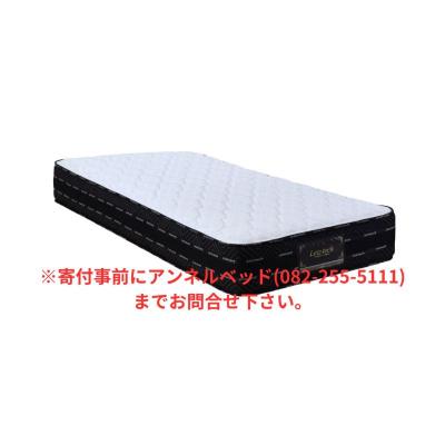 ふるさと納税 東広島市 国産ピアノワイヤーポケットコイルマットレス/シングル/W98cm×L196cm×H29cm/