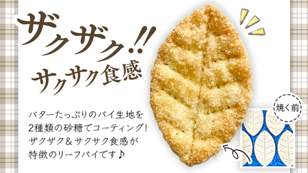 【 お歳暮 熨斗 付 】リーフパイ ギフトボックス 20枚 入 ( 10枚 入× 2箱 ) 