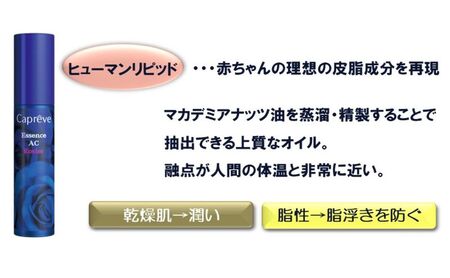 フラーレン配合【カプレーブ エッセンスAC ロジエ】美容液 エイジングケア 30mL
