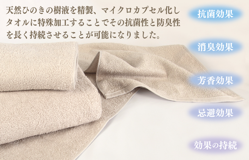 ギフトBOX 抗菌防臭フェイスタオル3枚セット（パールグレー） 099H2682_イメージ2