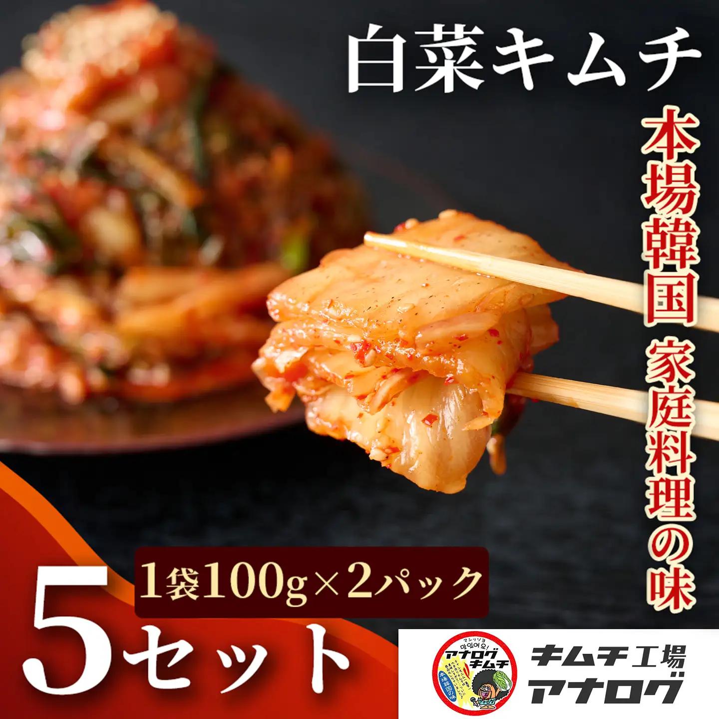 熟成秘伝のてづくり白菜キムチ(100g×10パック)(H104249)