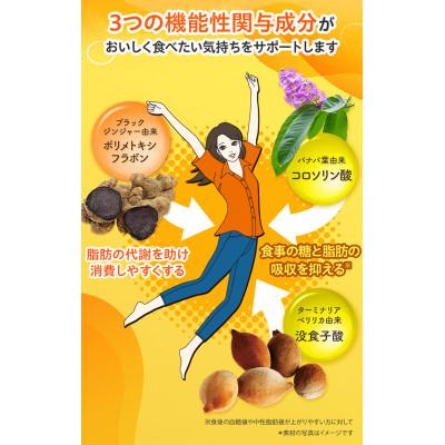 ふるさと納税 鳥栖市 DHC カロリーポン 30日分【機能性表示食品】 2個セット(60日分)(鳥栖市) |  | 01
