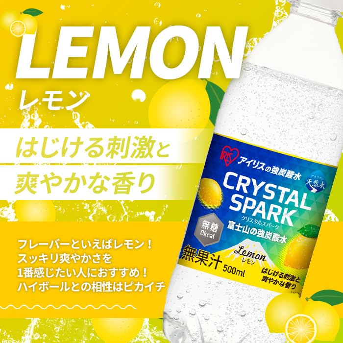 【定期便３か月コース】富士山の強炭酸水レモン500ml×24本入×３回