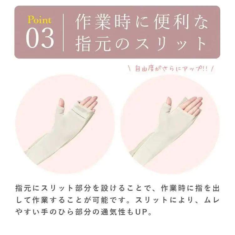 ロサブラン【遮光雑貨】 ロングアームカバー レース  (メッシュ)  [ブラックレース]