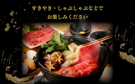 常陸牛 すきやき・しゃぶしゃぶ用 霜降り 400g×2 合計800g（茨城県共通返礼品） | 茨城県産 国産牛 牛肉 お肉 すき焼き しゃぶしゃぶ用 ◇ 肉 霜降 アウトドア 茨城県 守谷市