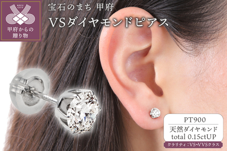 H-VS-Good UP 0.15ctアップ ピアス
