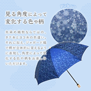花ジャガード（晴雨兼用折りたたみ傘）ブルー 雨傘 日傘 晴雨兼用 折りたたみ かさ ギフト 山梨 富士吉田