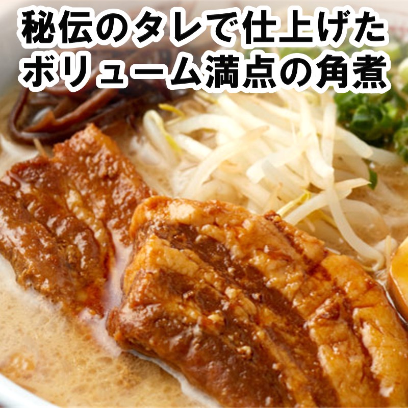 角煮生ラーメンとんこつ6食セット_イメージ2
