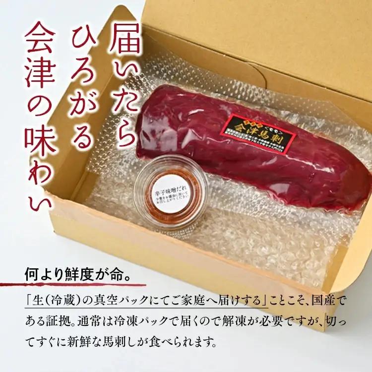 馬刺し モモ 赤身 200ｇ 1-A  ◇