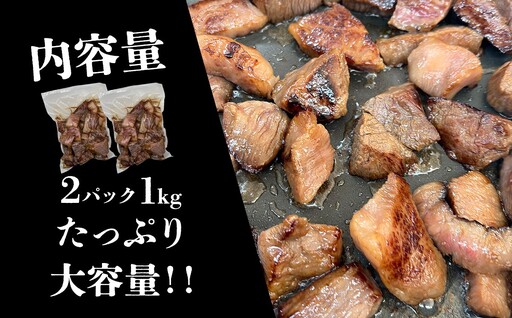 黒毛和牛カルビ 角切落し 特製醤油だれ漬け 500g × 2P