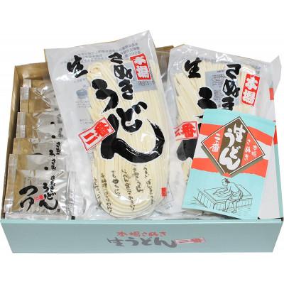ふるさと納税 まんのう町 岡坂商店の本場讃岐うどん「二番」 半生タイプ 300g×9袋 めんつゆ付 27食分 |  | 01