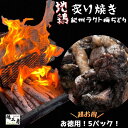 【ふるさと納税】【炙り焼きシリーズ★地鶏】5pセット