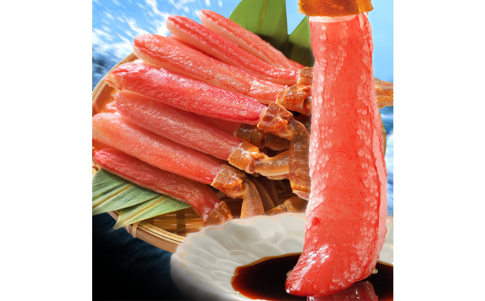 生本ズワイガニ棒肉ポーション1kg(500g×2)