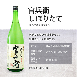 日本酒  定期便 4ヶ月 1800ml 晩酌 日本酒
