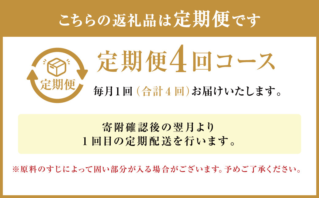 【定期便4回】牛すじ煮込み 180g×8パック 計5,760g