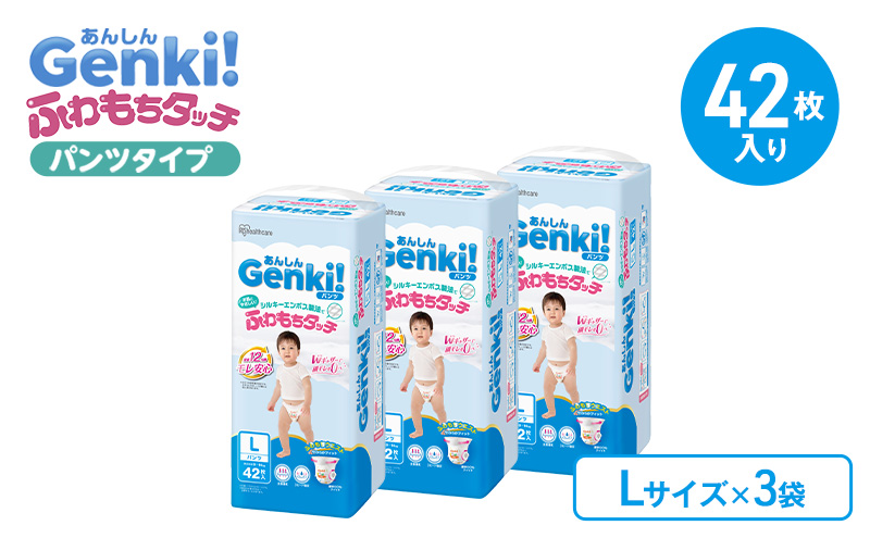 おむつ あんしんGenki！ふわもちタッチ パンツ タイプ Ｌ 赤ちゃん 子供 ベビー