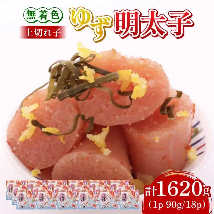 明太子 無着色 18パック(1620g) 明太子 [ABCU008]