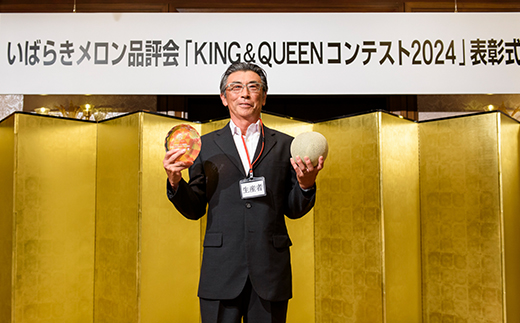 【山一ファーム】2024いばらきメロン品評会グランプリ受賞生産者が贈るクインシーメロン(4L・1個)【配送不可地域：離島・沖縄県】