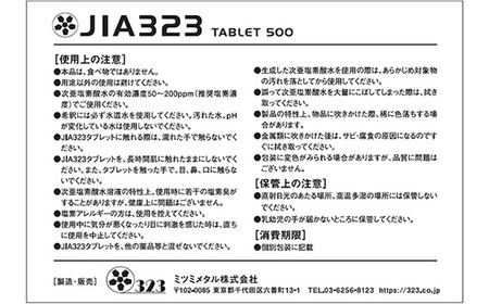 No.444 次亜塩素酸水タブレット（2L用10錠×2箱）