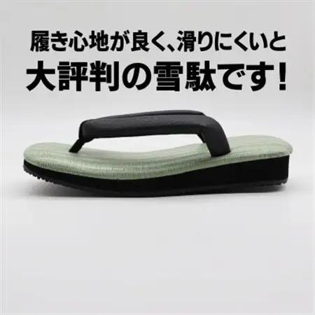 信貴緑チバ雪駄(STBOUZ-B95)【1697528】
