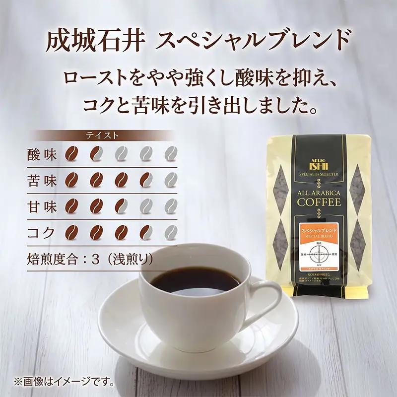  コーヒー 中挽き 成城石井 スペシャルブレンド コーヒー 450g×3p
