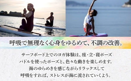 【逗子海岸・エバーリゾート 】究極のリラックス SUPヨガ体験 1名様  SUPヨガ スタンドアップパドルボード SUP マリンスポーツ ウエットスーツ リラックス ハワイ 逗子海岸 少人数 エバーリ