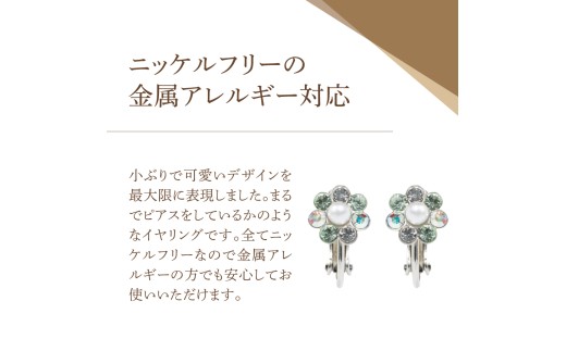 イヤリング ビジューフラワー シルバー ne112-1