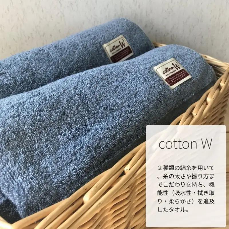 コットンＷ バスタオル 2枚（ブルー） 泉州こだわりタオル