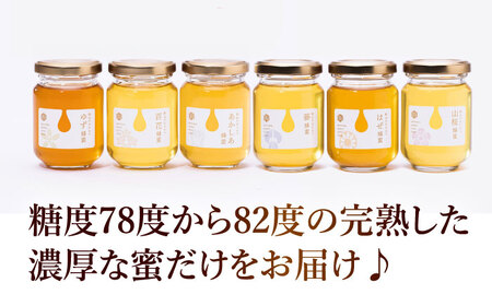 東美濃厳選「季節のはちみつ味わい極ギフト」【1122665】