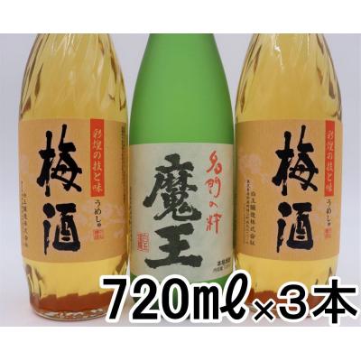 ふるさと納税 錦江町 【数量限定】魔王・梅酒2本(4合瓶)×えのきチップス2種セット(No.2094-1) |  | 01