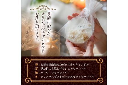 アロマキャンドル作り体験 自分だけのオリジナルキャンドル制作が出来る1dayLesson(チケット1名様分)キャンドル教室 福岡 趣味 体験ギフト ツムギキャンドル つむぎきゃんどる【ksg1389】