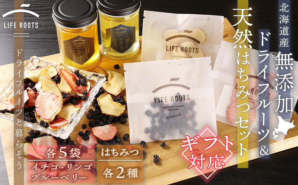
【ギフト用】《北海道産》無添加ドライフルーツ＆北海道産天然はちみつセット
