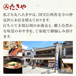 手打ちそば 5人前 おやき 12個 セット 詰め合わせ 手打ち そば 蕎麦 ソバ 麺類 麺 生そば 生蕎麦 生麺 信州そば 信州蕎麦 冷凍そば 冷凍蕎麦 冷凍 お蕎麦 お焼き 野沢菜 食品 信州 長野