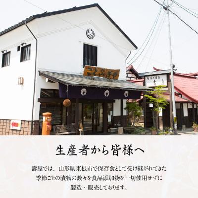 ふるさと納税 東根市 常温漬物ギフト【花】 山形県 東根市 壽屋提供 hi036-040r |  | 01