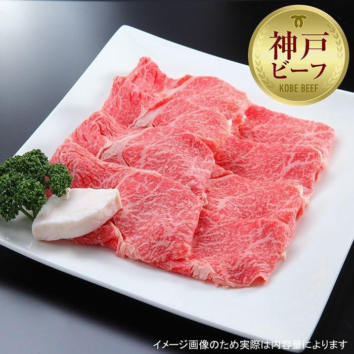 【ふるさと納税】【西村ミートショップ】神戸牛 上スライス800g