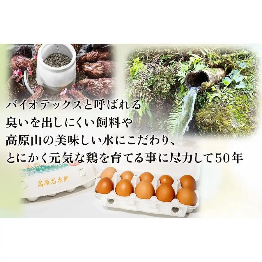 【定期便3回】高原名水 卵 30個｜豊かな自然で育ったアスタキサンチン含有の高原名水卵【感動の甘さと濃さ】栃木県 矢板市