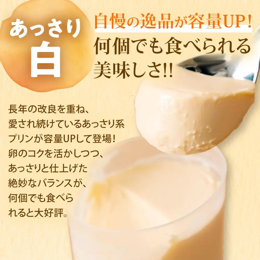 緑の一番星でつくった 手作り たまごプリン（4個入り）【卵卵ひろば】