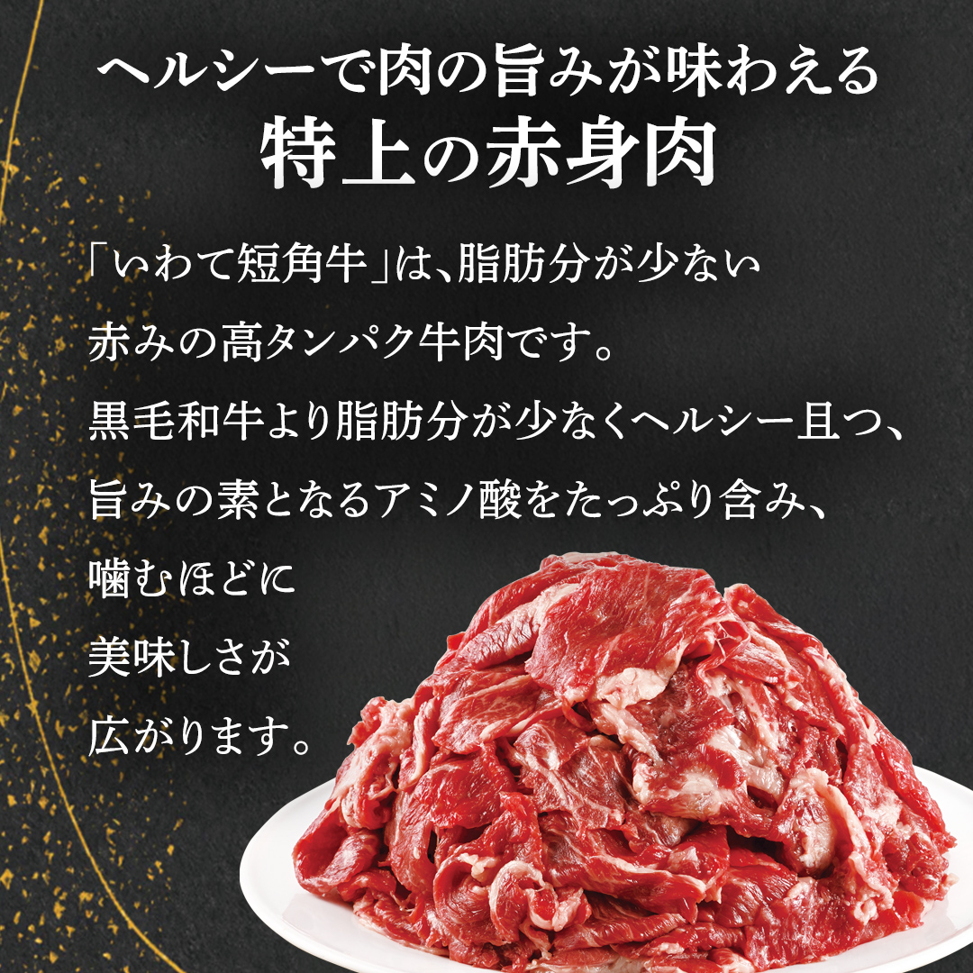 切り落とし 赤身 肉 牛肉 いわて 短角和牛 2kg 2000g 小分けパック 真空冷凍 | 牛肉 肉 赤身 短角 和牛 国産牛 ブランド牛 切り落し 大容量 牛丼 肉じゃが 煮込み 煮物 小分け 真
