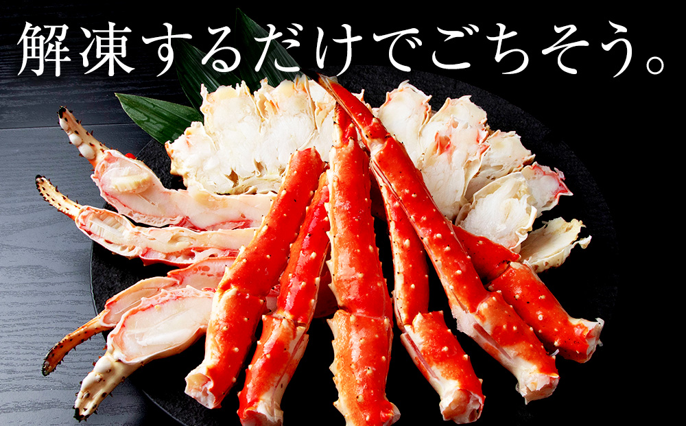〈訳あり〉ボイルタラバ　スリット 1kg×２