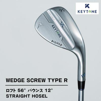 ふるさと納税 鹿沼市 KEYTONE ウェッジ ロフト56° バウンス12° F5.8 Dynamic Gold S200