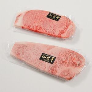 【角田産仙台牛A5ランク】サーロインステーキ500g（250g×2） 仙台牛